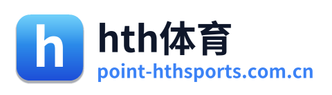 hth体育